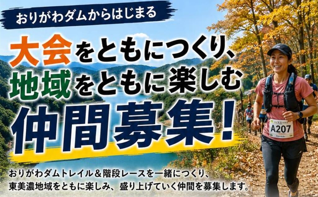 ボランティア募集